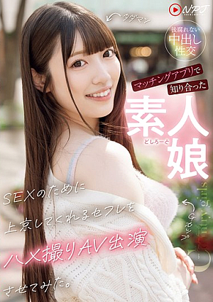 Met An Amateur Girl On A Dating App And She Came To Tokyo To Be My Sex Friend, So I Filmed Her And Had Her Appear In A POV AV.