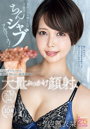 A Beautiful Girl's Vulgar Dick-sucking Full Course! From A Deep Blowjob To A Massive Bukkake On Her Innocent Greenhouse Face! Sato Iori