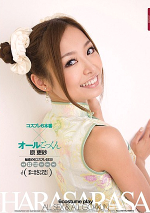 Sarasa Hara Cum 6 × All Production Cosplay [Uncensored L**ked]