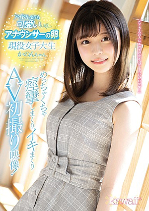 An Announcer's Egg Of A Rumor To Be More Cute Than An Idol An Active Female College Student Kanon-chan The Convulsions Are Rolled Up Alive And It Is Rolled AV First Take Video! [Uncensored L**ked]