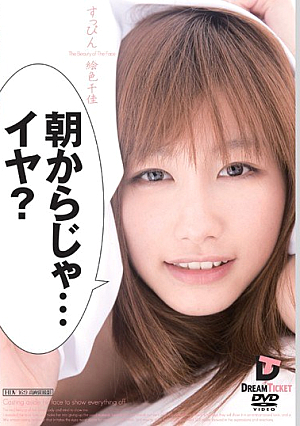 Chika Makeup Color Picture [Uncensored L**ked]