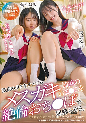 I'll Make You Understand The Pussy Of The Female Brat Sisters Who Are Licking Me, A Virgin, With Their Unparalleled Dicks. Yui Tenma Haru Kikuchi [Uncensored L**ked]
