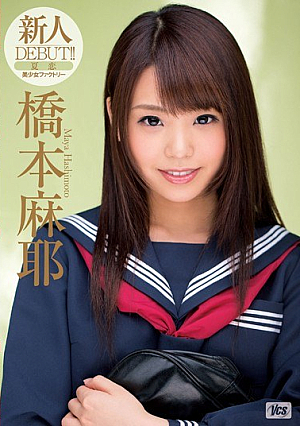 Summer Love Hashimoto Maya [Uncensored L**ked]