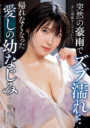 Suddenly Soaked In A Downpour... My Beloved C**ldhood Friend, Mizuki Shirayuki, Can't Go Home