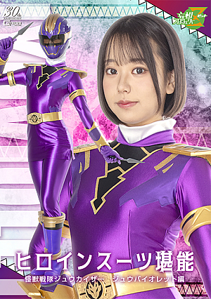 Enjoying the Heroine Suits: Kaiju Sentai Zyukaiser Zyu Violet Edition
