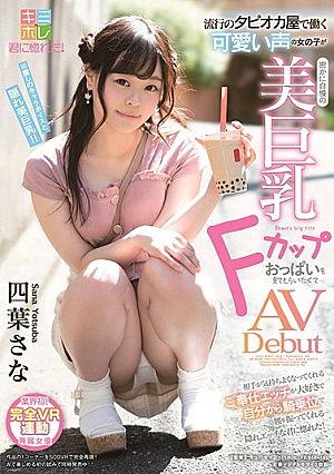 A Cute Voice Girl Working In A Popular Tapioca Shop Wants To Secretly Look At The Proud Big Tits F Cup Tits And AV Debut Loves The Service Etch That The Other Party Gets Comfortable And Shakes The Waist In Cowgirl From Herself I Fell In Love With The Hidden Naughty! Four Leaf Sana [Uncensored L**ked]