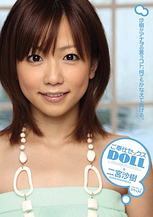 Saki Ninomiya DOLL Sex Slave [Uncensored L**ked]