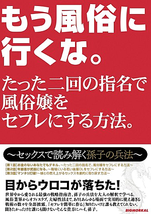 Do Not Go To The Other Sex.How To Customs Miss In Saffle With Just Two Rounds Of Nomination.Art Of War - Of Sun Tzu To Decipher At ~ Sex [Uncensored L**ked]