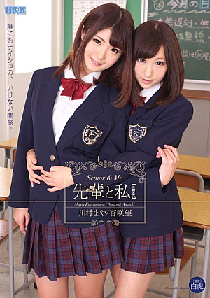 Senior And I "siro:" Kawamura Maya AnSakiNozomi