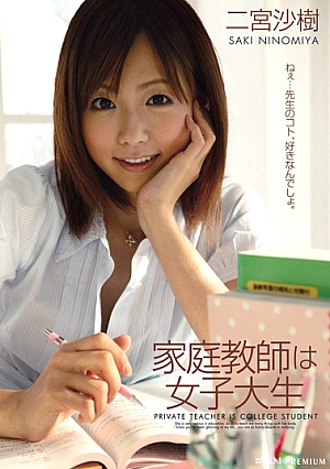 Saki Ninomiya Is College Student Tutor [Uncensored L**ked]