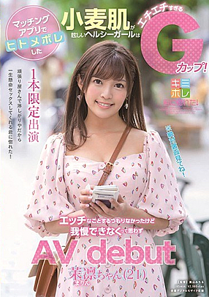 A Healthy Girl Whose Dazzling Wheat Skin Was Hit Hard With A Matching App Is A G Cup Too Much! Though I Didn't Intend To Do A Naughty Thing I Can Not Stand It And I Do Not Think I Can Not Stand AV Debut Ai-chan (21) [Uncensored L**ked]