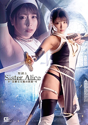 Holy Musketeer Sister Alice ~Abyss Of The Obscene Mirror~ Akari Niimura [Uncensored L**ked]