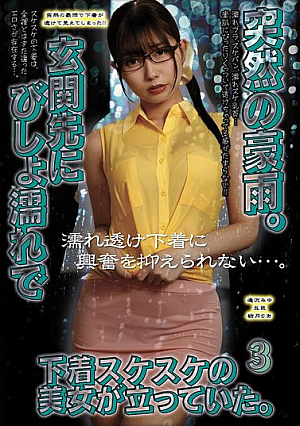 Sudden Heavy Rain. A Beautiful Woman Was Standing At The Entrance, Soaked And With Her Underwear Showing. 3