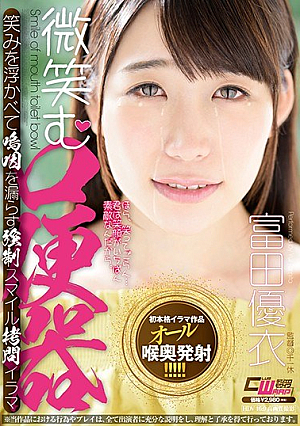 Smile Mouth Toilet Yui Tomita