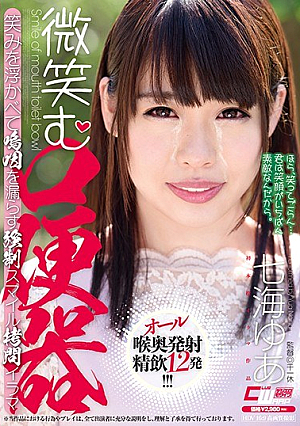 Smile Mouth Toilet Nanami Yu