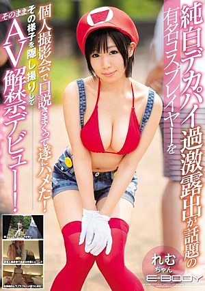 White Big Boobs Radical Exposure Was Finally Saddle Crazy Advances In Personal Photo Session Famous Cosplayers Topic!As It Is Av Ban Debut To Take Hide Its Appearance! Rem-chan [Uncensored L**ked]