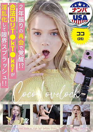 Reunited after 2 years, she awakens!? Legal L**ita T●kT●ker turns lewd and splashes to the limit! Coco (25)