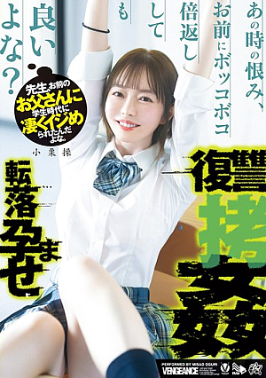 Teacher, Your Father Really Bullied Me When I Was A Student. I'm Okay With Giving You A Double Beating For That Grudge, Right? Fallen, Impregnated, Revenge To**ure By Oguri Misao