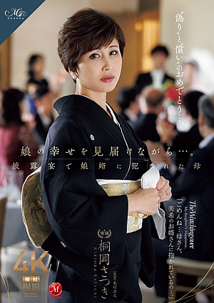 While Witnessing Her Daughter's Happiness... Mother Satsuki Kirioka Was Violated By Her Son-in-law At The Wedding Reception