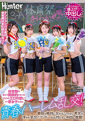 After The Sports Festival, The Class's Sexy, Cute Girls Became Open-minded And Had A Youthful Harem Orgy! Men And Women Who Would Never Normally Interact With Each Other Are In A Euphoric Mood And Can Cum Inside Without A Condom!