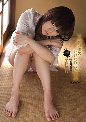 Slave Society Kuribayashi M-ri-ri Is The Mercy Of My Society [Uncensored L**ked]
