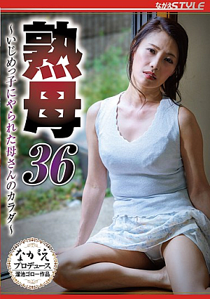 Mature Mother 36 ~ Mom's Body Ruined By Bullies ~ Yuka Tada