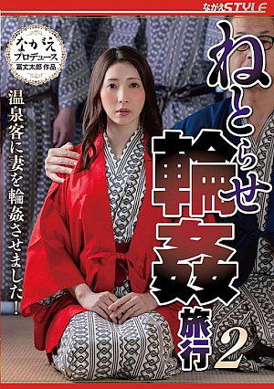 Netorare Gangbang Trip 2: I Made The Hot Spring Guests Gangbang My Wife! Hikari Kisaki