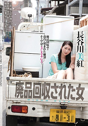 Miku Hasegawa Woman That Is Salvage [Uncensored L**ked]