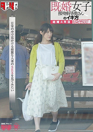 Married Women Kissing Wife's Iki Way 4th Marriage Kana 28 Years Old Morisawa [Uncensored L**ked]