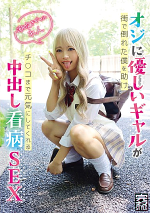 Completely Raw STYLE @ Ren A Gentle Gal Helps Me When I Collapse In The Street And Even Makes My Dick Healthy With Creampie Nursing Sex Squirting Gal Ren Ayanami