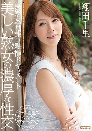 Yoshijuku Rich Fuck S**ta Woman Pictorial Thermal Imaging Documents Beautiful MILF Chisato [Uncensored L**ked]