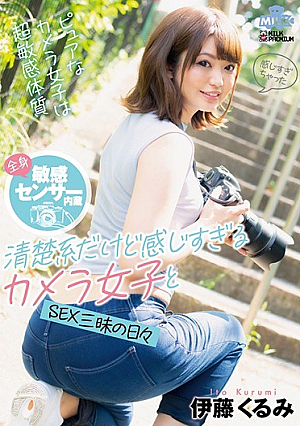 Built-in Whole Body Sensitive Sensor It's A Neat System But It Feels Too Much Camera Girls And Days Of SEX Crazy Kurumi Ito [Uncensored L**ked]