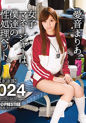 Women's Manager, Our Sex Processing Pet. 024 Aine Maria [Uncensored L**ked]