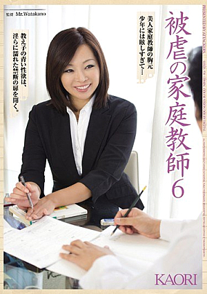 Tutor 6 KAORI of masochism [Uncensored L**ked]