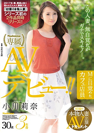 First Shooting Genuine Married AV Appeared Document Cafe Clerk Rina Ogawa 30-year-old AV Debut Was Awakened To The M! ! [Uncensored L**ked]