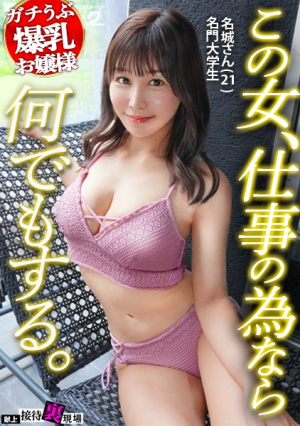 [This woman will do anything for work] The naive daughter of a company president lol She longs for a night out in the city... She climaxes and collapses after having sex with a raw penis for the first time lol She doesn't seem to know how to take the pill, so I creampie her and make her pregnant www: Case.3_Meijo (21)
