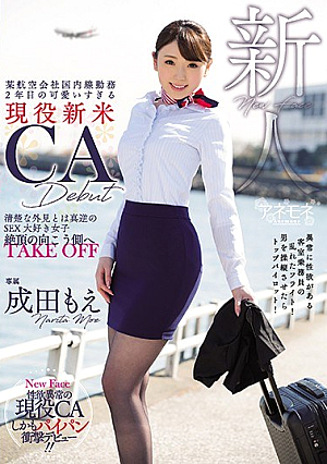 A Certain Airline Company Domestic Work Second Year Too Cute Too Much Active Citizen CA CA Debut What Is Clean Appearance Is True SEX Love Girls To The Other Side Of The Cum Take Off Narita Moe [Uncensored L**ked]
