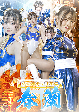 Fighting Beautiful Girl Investigator Syunran
