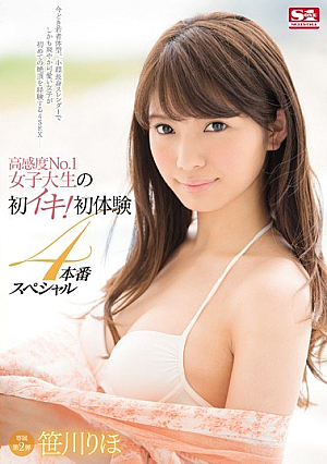 First Breath Of High Sensitivity No.1 College Student! First Experience 4 Production Special Riho Sasakawa [Uncensored L**ked]