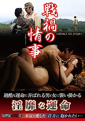 Loosening Affair [Uncensored L**ked]