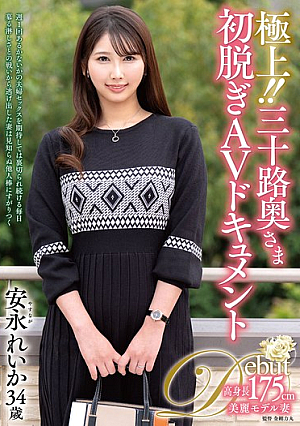 The Best!! Thirty-something Wife's First Nude AV Documentary Yasunaga Reika