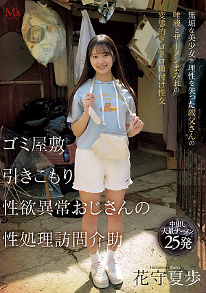 A Garbage House, A Shut-in, A Man With A Strange Sexual Desire, Visits To Assist With Sexual Relief. An Innocent Beautiful Girl And An Uncle Who Has Lost His Mind, Get Covered In Saliva And Semen In A Perverted, Sloppy, Insemination Sex. Hanamori Kaho
