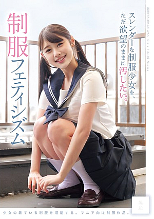 I Just Want To Defile A Slender Schoolgirl In Uniform As I Please. Uniform Fetishism ()