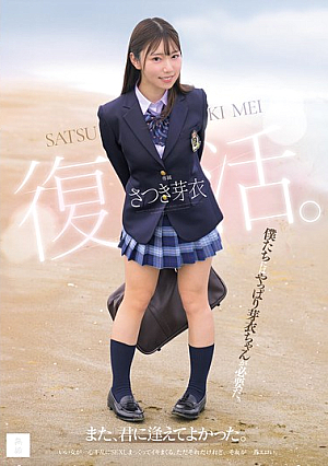 Satsuki Mei Is Back. I'm Glad I Got To See You Again.