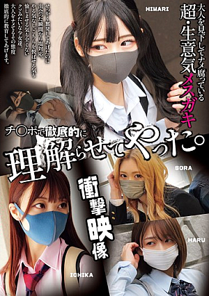 This Super Insolent Brat Looks Down On Adults And Has A Nasty Attitude, So I Made Her Understand With My Dick.