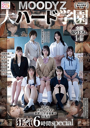 [MOODYZ 25th Anniversary] MOODYZ Super Hard School: Anal, Creampie, Deep Throat, Pissing, Lesbian Orgy, Crazy 6-Hour Special