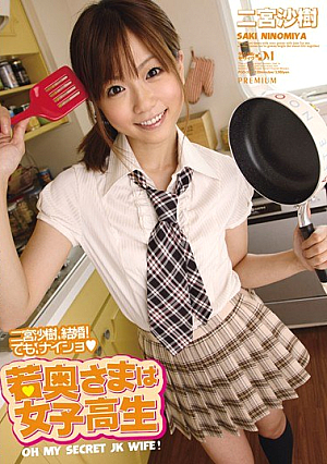 Saki Ninomiya Wife Young School Girls [Uncensored L**ked]
