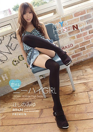 Miyu Hoshino Knee GIRL Love [Uncensored L**ked]