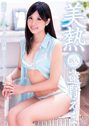 Or Emi Heat Tono [Uncensored L**ked]