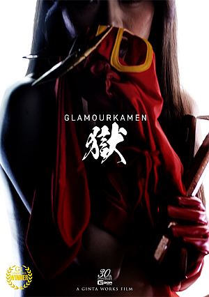 Glamour Mask Prison ~A glorious sacrifice!~